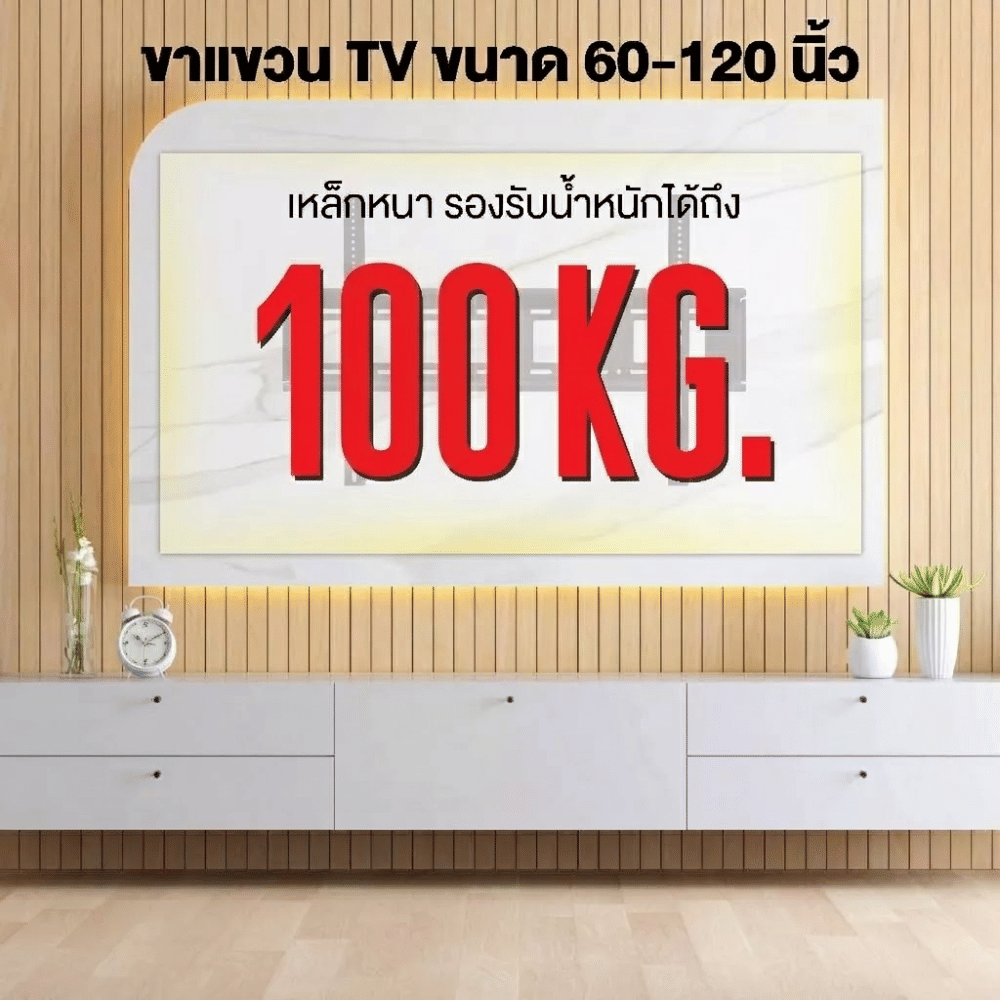 ขาแขวนทีวี ELIFE รุ่นKM-900 สีดำ รองรับทีวีขนาด 60-120 นิ้ว_2
